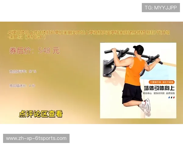 家庭用健身器材推荐与选购指南