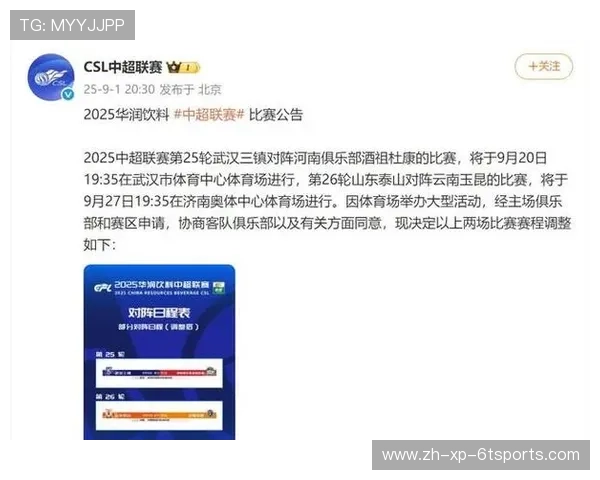 中国足球赛程中中超联赛的安排与赛季节奏